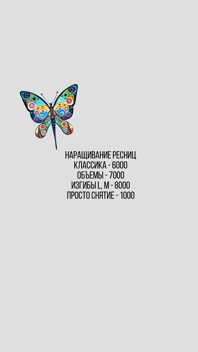 Ламинирование, наращивание ресниц