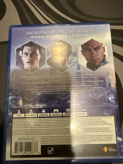 Продам игру Detroit Стать Человеком
