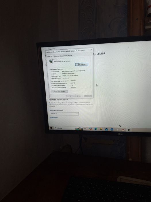 Компьютер в сборе