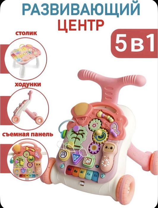 Ходунки - каталка