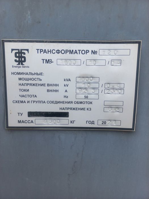 Трансформатор 1600 кВА