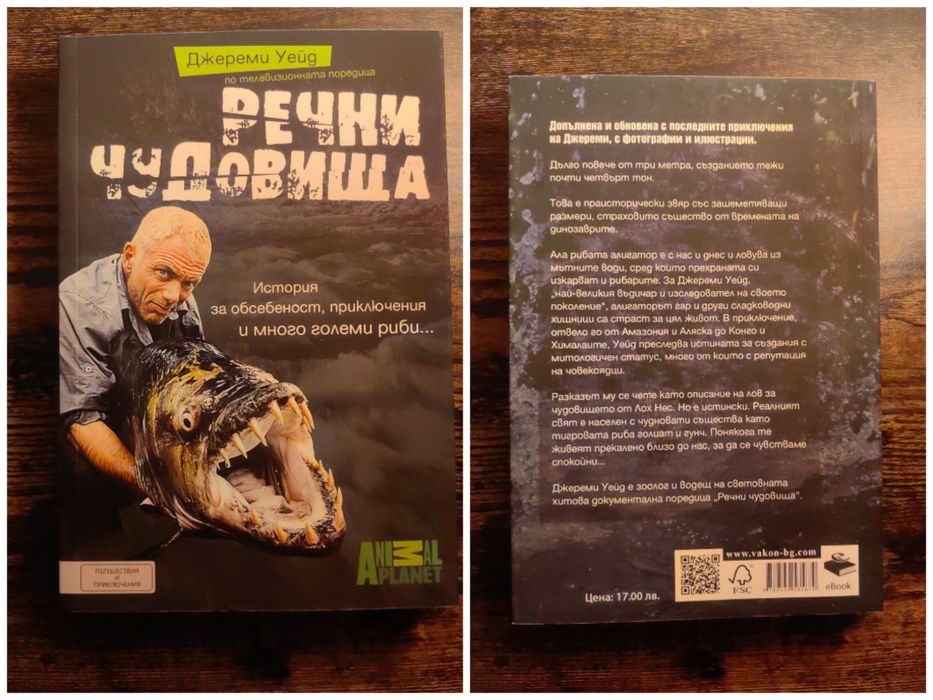 Различни книги, употребявани.