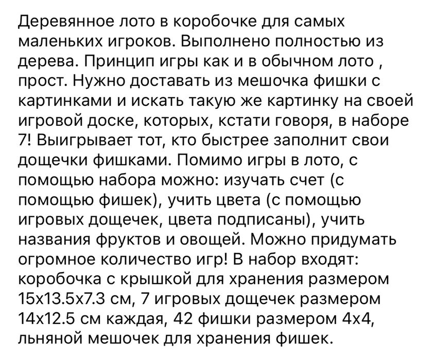 Детское лото алфавит деревянный