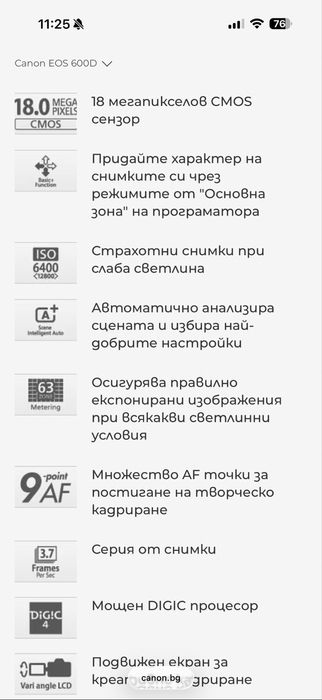 Canon EOS 600D + Canon EF-S 18-55mm F/3.5-5.6