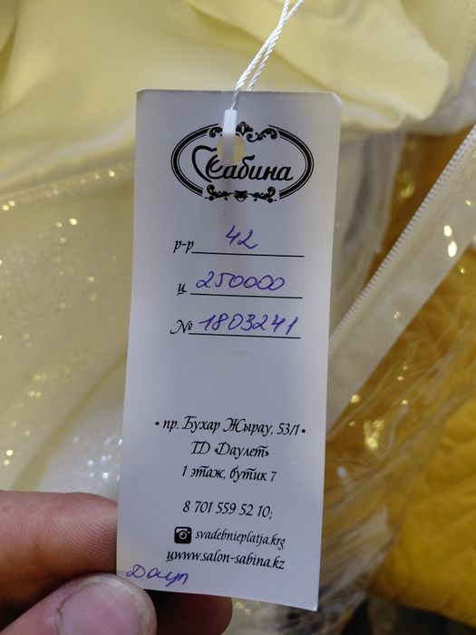 Свадебное платье