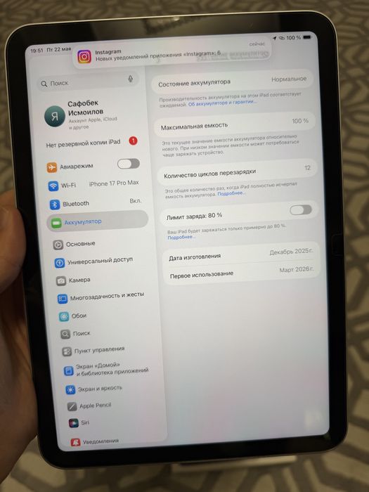 iPad A16 (yengide 12 sikl)