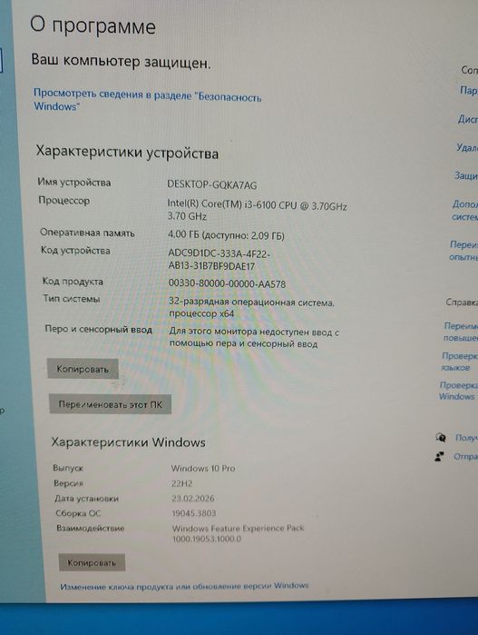 Продается компьютер