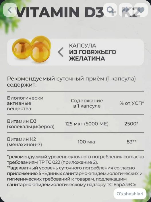 D3+K2 vitamin 5000 IU