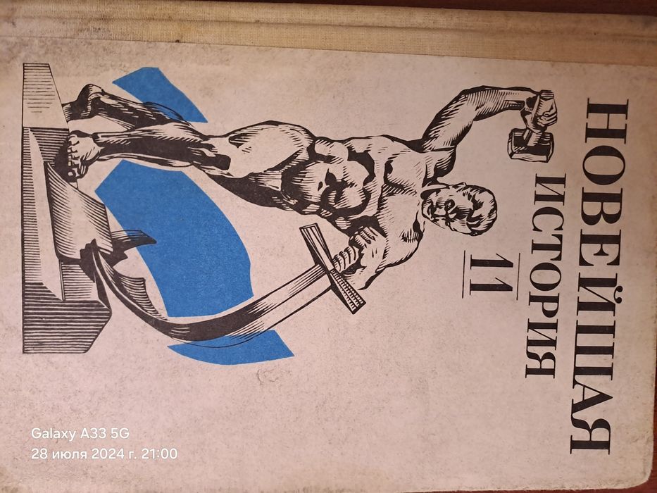 Продам учебники.