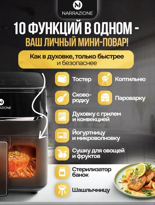 Аэрогриль СРОЧНО продам