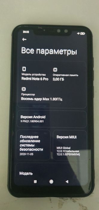 Продаётся Redmi Note 6 Pro