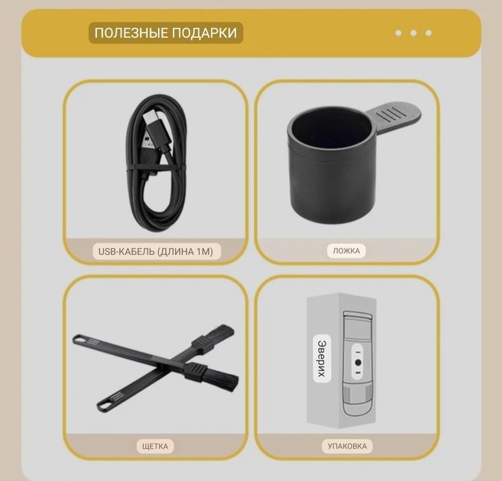 Кофеварка портативная