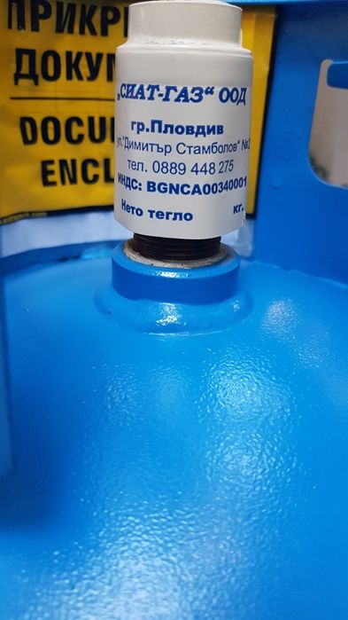 Нова бутилка за газ 15л.(заредена с газ)