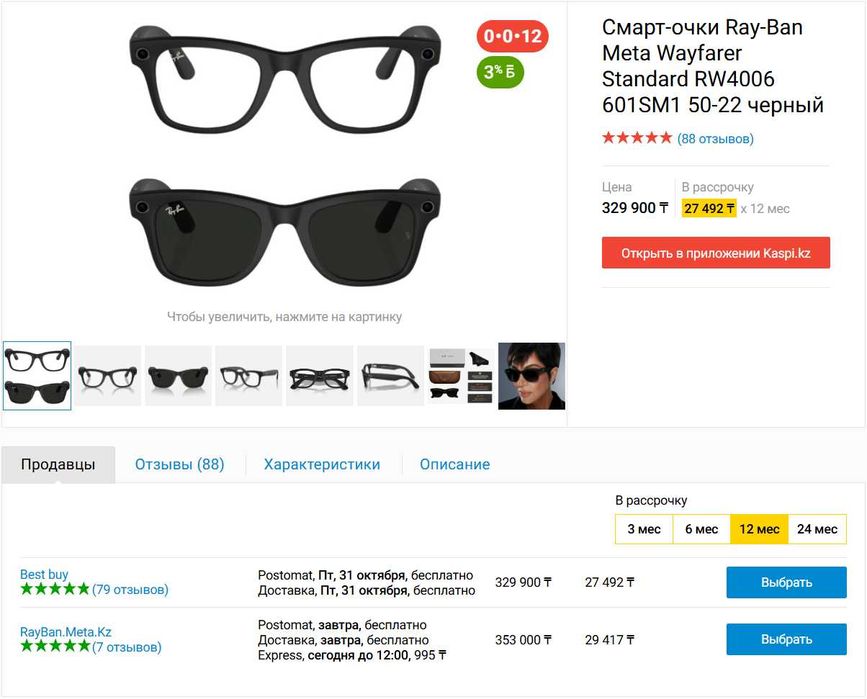 Ray-Ban Meta Wayfarer (Хамелеон)