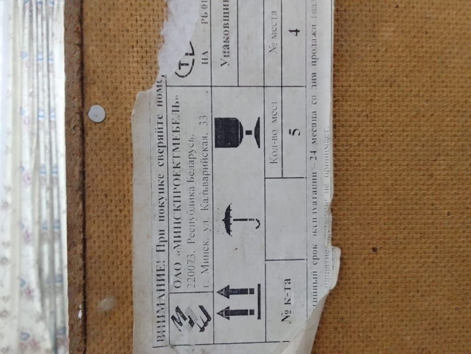 Шифоньер Белорусский