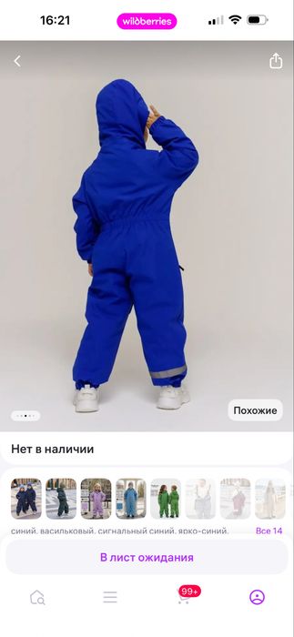 Продам синий комбинезон(димисезон)