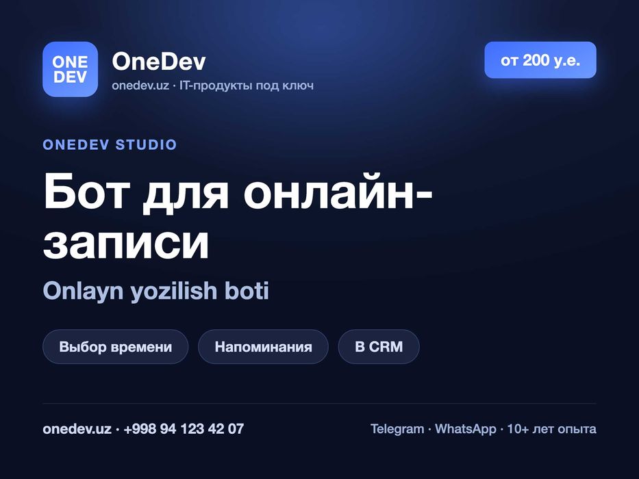 Бот для онлайн-записи клиентов