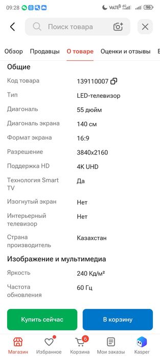 Продам новый смарт телевизор Shivaki 140 см