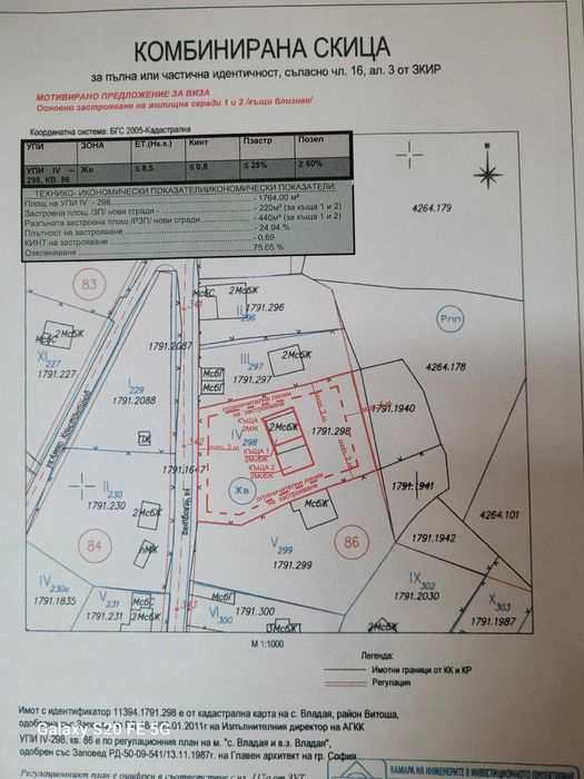 Продава се Парцел в с. Владая, Област София-град - 2250 кв.м за 84 €/кв.м - Снимка #3