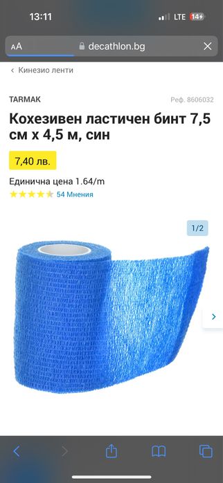 Кубани,Кинезио Ленти