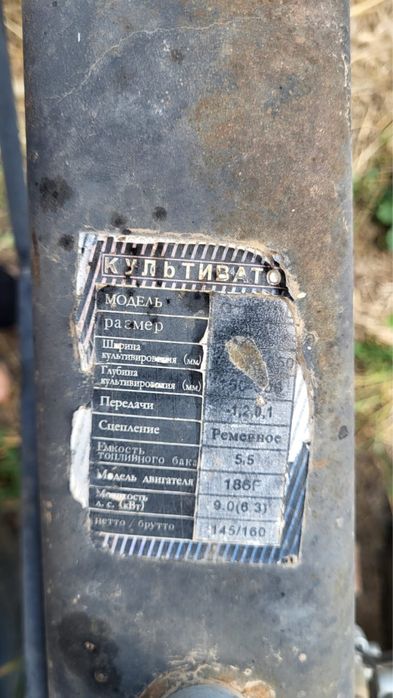 Культиватор