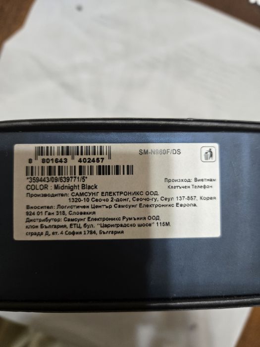 Samsung Galaxy note 9 duos