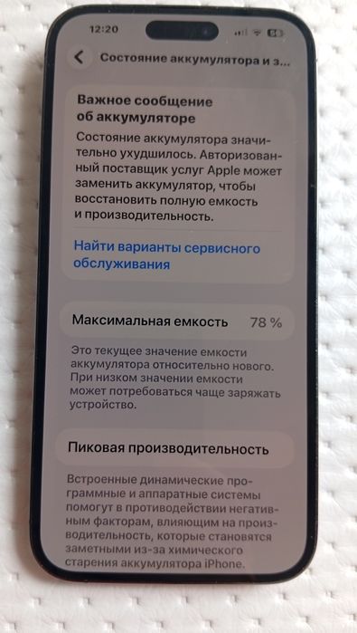 iPhone 14 pro max