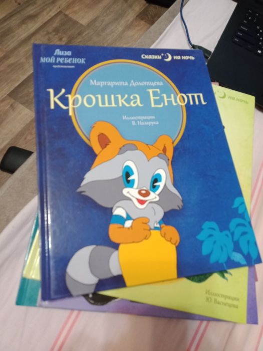 Срочно продам Детские книжки