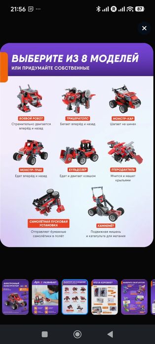 Apitor Robot B совместим с Lego