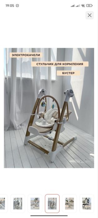 Детский Стульчик трансформер 3 в 1