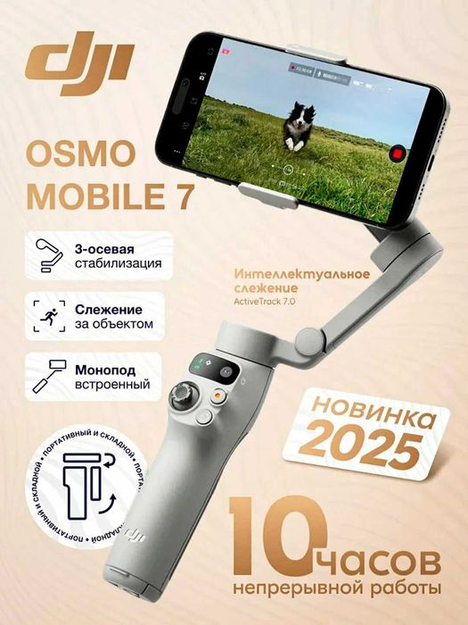 DJI Osmo SE / DJI osmo 6 / DJI osmo 7 / DJI osmo 7P new