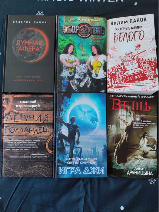 Современная фантастика