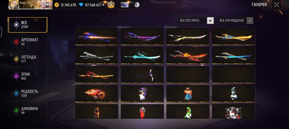 Бета версия прадаиотса за 500тг тутор бәрі бар