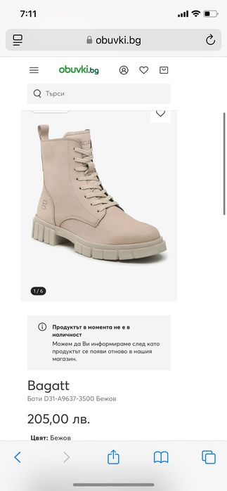 Боти bagatt 39 номер с кутия естествена кожа