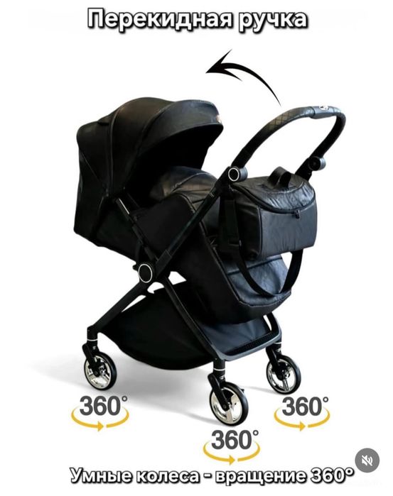 Коляска «Умные колеса»