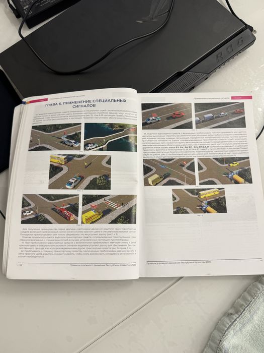 Учебники PDD:ПДД РК 2025