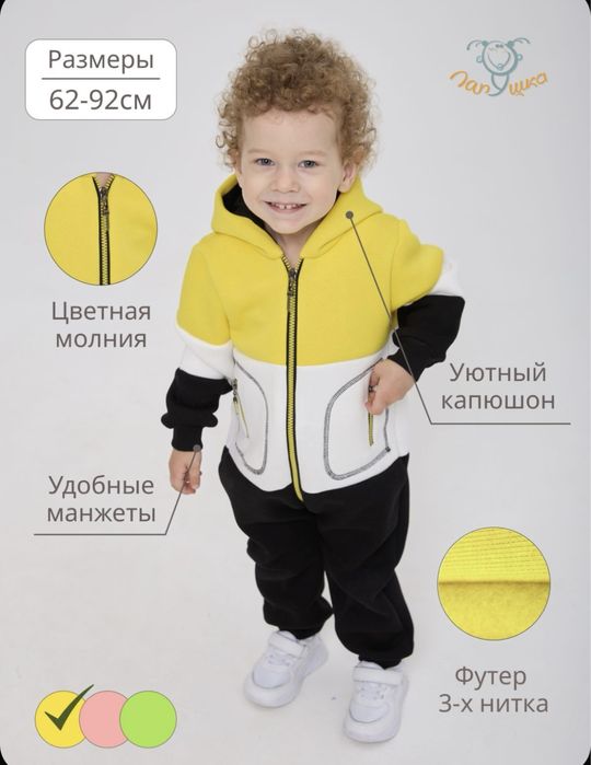 Детский комбенизон