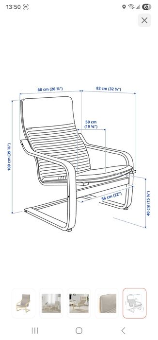 Кресло IKEA Poang