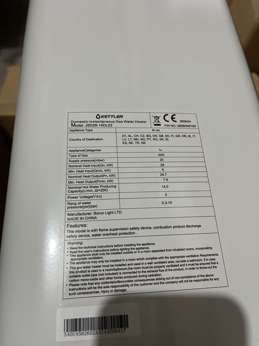 Газовая колонка KETTLER,завод мидеа,доставка бесплатно