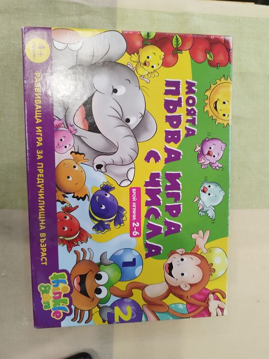 Моята първа игра с числа