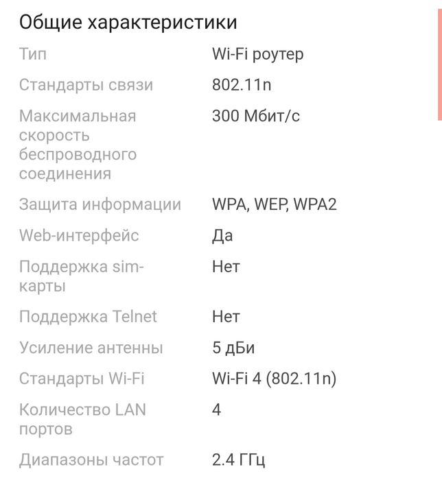 Wi-Fi роутер TP-LINK TL-WR840N