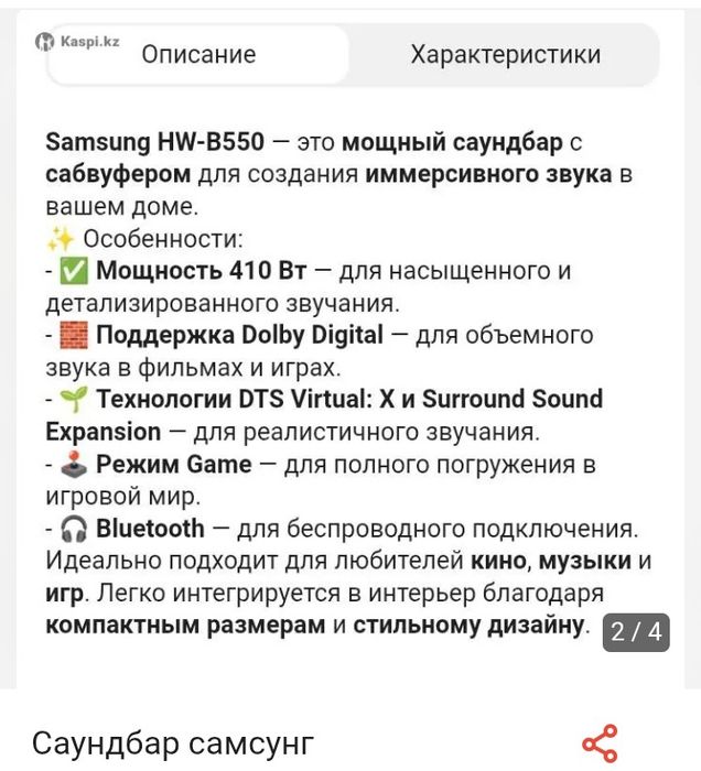 Продам саундбар самсунг