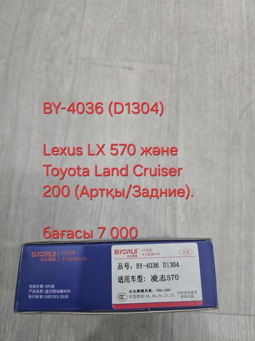 Передние тормозные колодки