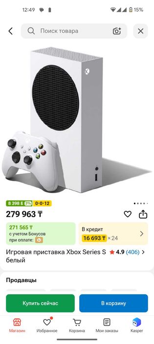 Xbox Series S, 512GB