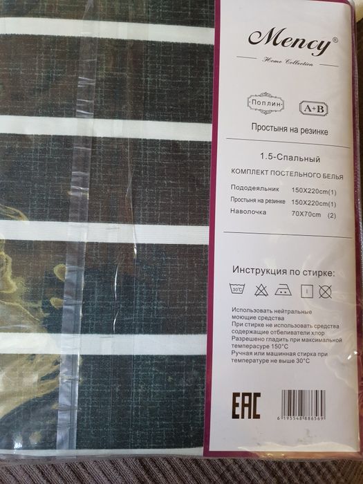 Продам пастельное белье