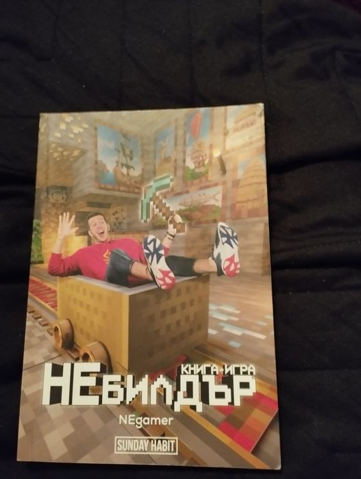 Книги на Стефи,Дани,Гъмбол,За момиче