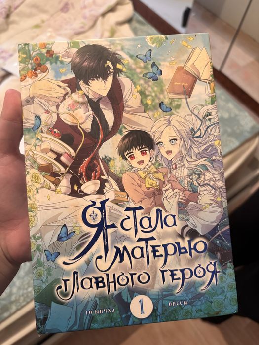 Продаю манхву/книгу.