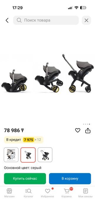 Продам Автро кресло Коляску