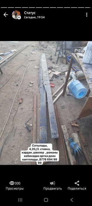 Уселение, удление  газель,3,20 /4,2