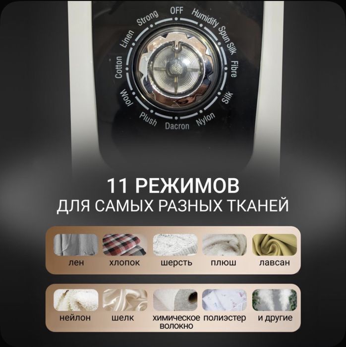 Отпариватель стационарный